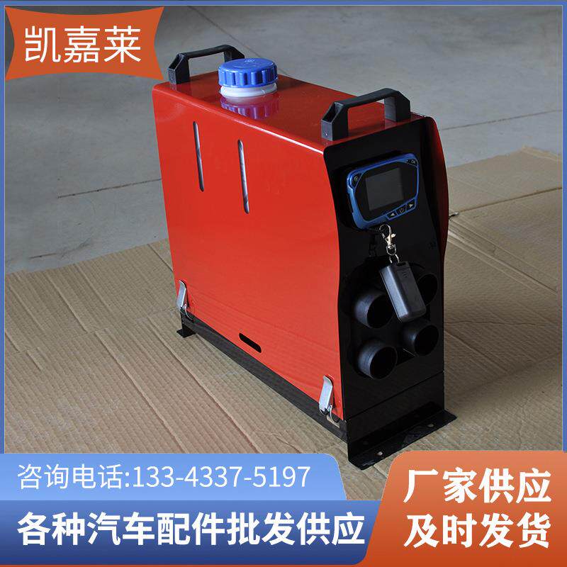 柴油卡扣式车载空气加热器汽车柴暖立式一体机驻车加热器