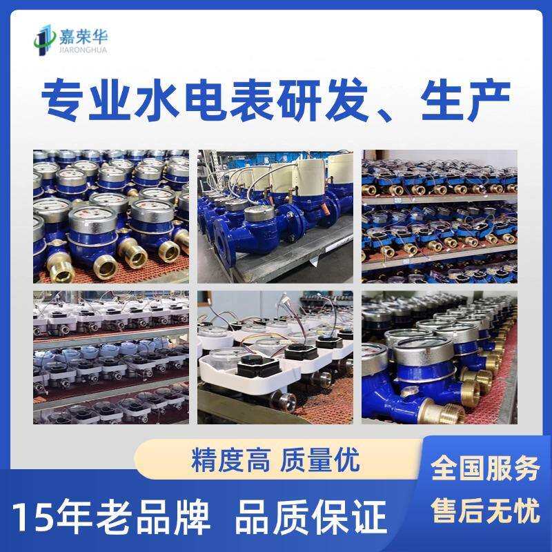 工厂智能NB-IOT光电直读式远传冷水表无线远程抄表自来水家庭入户