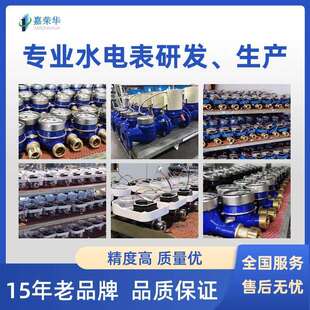 工厂智能NB 远传冷水表无线远程抄表自来水家庭入户 IOT光电直读式