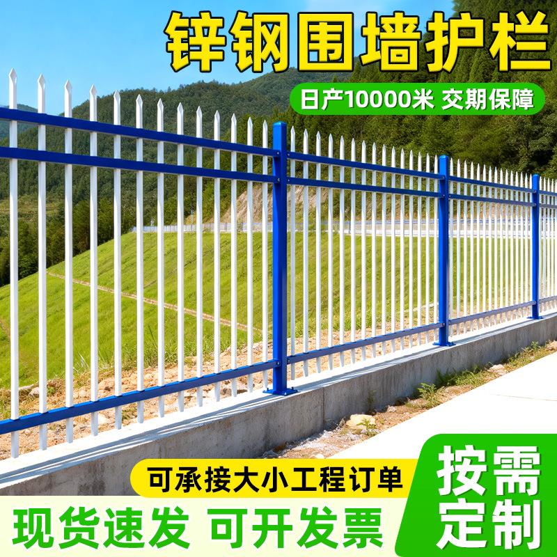 锌钢护栏公园别墅铁艺围栏户外防爬栏杆蓝白铁栅栏锌钢围墙防护栏