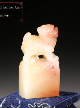 【超值捡漏】寿山芙蓉石瑞兽呈祥印章书画名字章送礼p8807