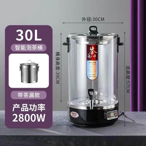 高档伟纳斯智能梨煎汤机酸梅机商用全自动热饮机中汤药药机药熬凉