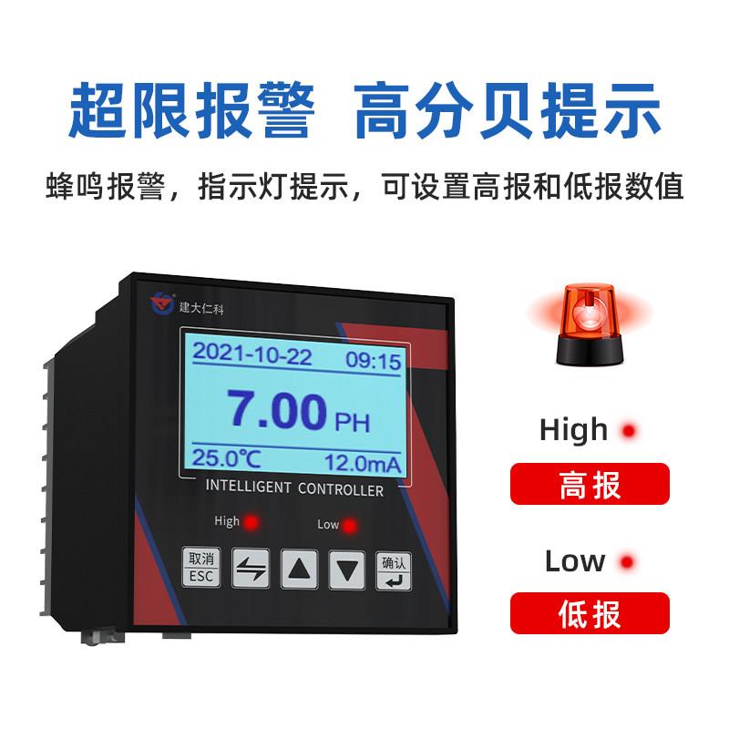 萤光线法溶氧气感测器水产养殖检RS-LDO-N测水H质硬解度P电导率上