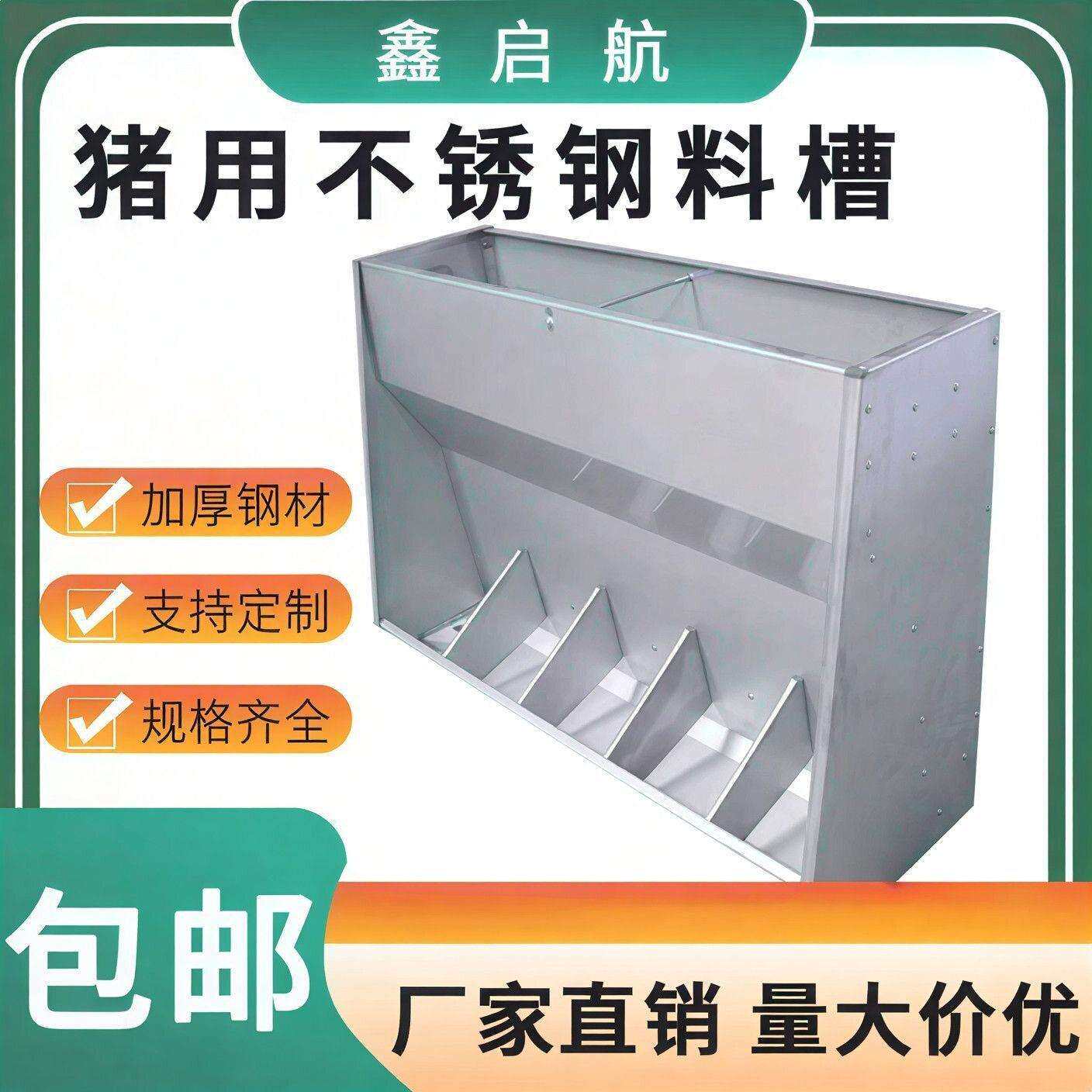 猪槽食槽不锈钢猪料槽保育育大猪自动喂猪神器猪食槽养猪喂猪盆