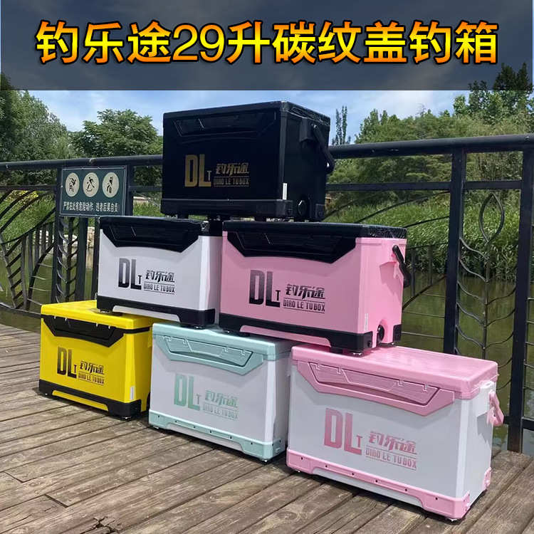 2023新款29升多功能碳纹钓箱四腿升降超轻钓鱼箱全套配件免安装