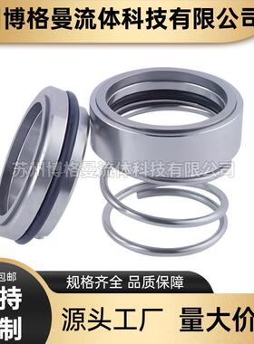 厂家直供 DG6-25*3机械密封 DG卧式多级泵机械密封件 轴封