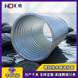 钢波纹管涵高速公路边坡排水用DN300~DN3000高承重热镀锌波纹钢管