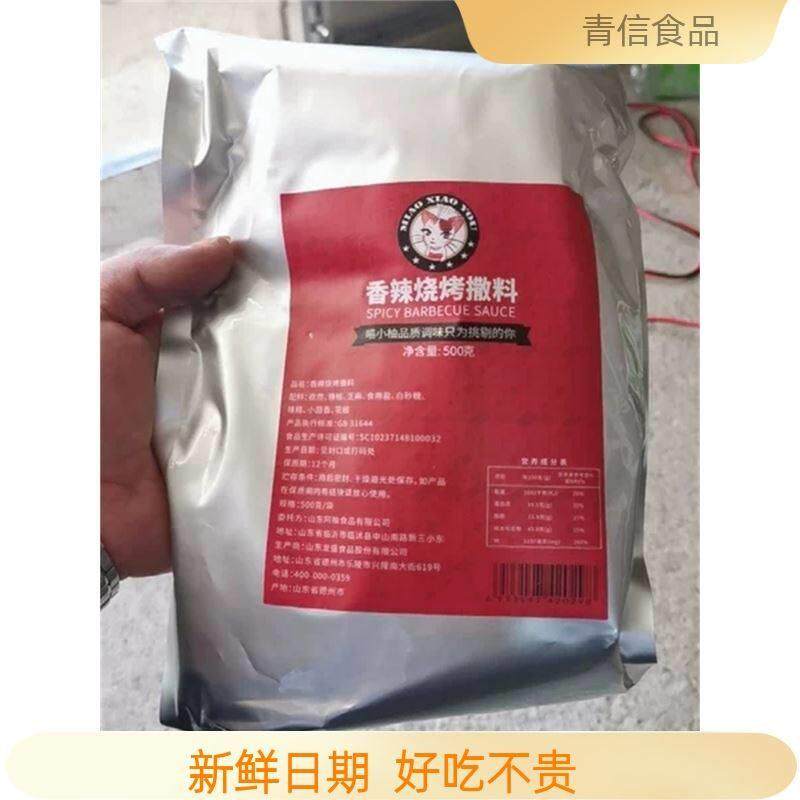 新淼柚子孜然粉烧烤调味料烧烤调味料家用蘸料腌料椒盐套羊全套优