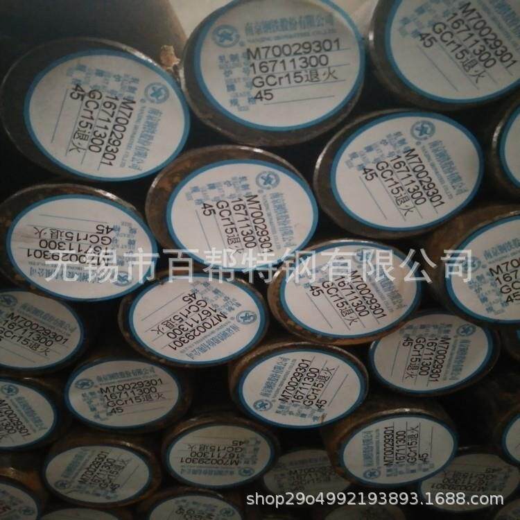 钎杆用钢GCr15轴承钢圆棒 马鞍山现货供应GCr15轴承钢圆钢规格齐