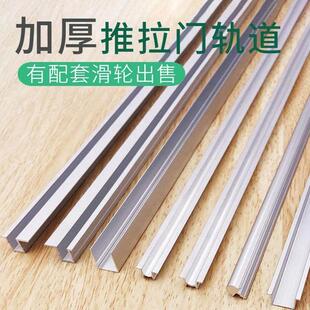 加厚衣柜推拉轮滑槽配件老式移门趟门轨道滑轮导轨铝合金滑槽配件
