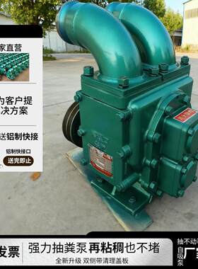 自吸无堵塞淤泥泵高流量大杨程强力吸粪抽粪泵厂家鸡粪牛粪抽污泵