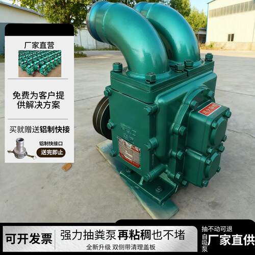 自吸无堵塞淤泥泵高流量大杨程强力吸粪抽粪泵厂家鸡粪牛粪抽污泵