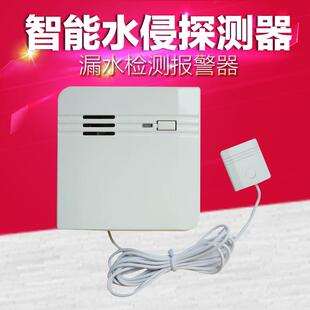 003机房漏水传感器水浸探头水浸检测有线独立型探测器