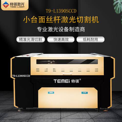 1390丝杆小型激光切割机便捷轻便数控雕刻非金属雕刻