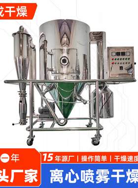离心JJT喷雾锂干燥机 电正极材料烘干备设 低温白炭黑喷雾机干燥