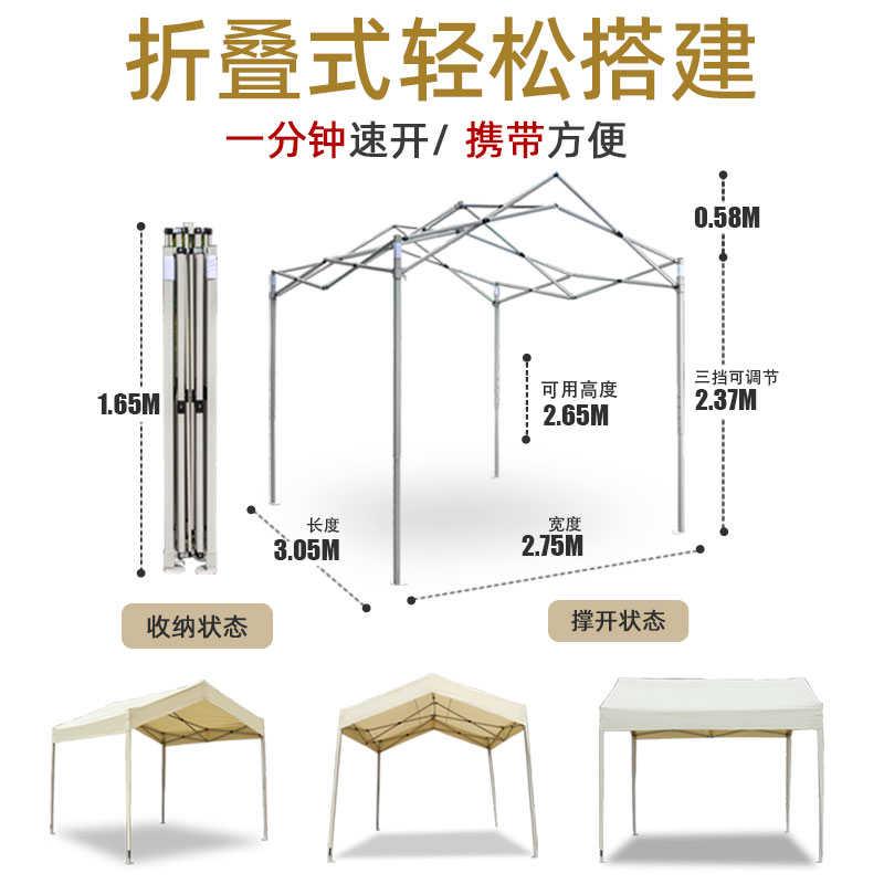 户外折叠帐篷露营野餐夜市专用帐篷3*3 网红摆摊市集停车棚遮雨棚