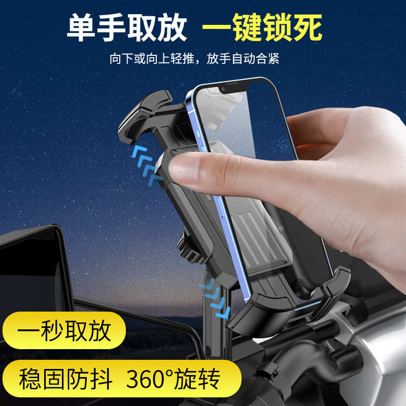 固定导航电动支架新款外卖自行车2024手机摩托车骑手山地骑行防震