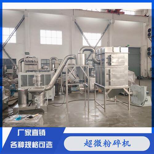 鑫陆牌WFJ型食品添加剂专用低温细粉碎机花椒制冷磨粉机