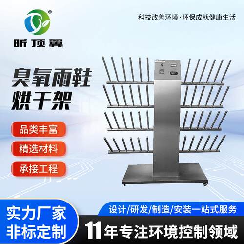 厂家现货臭氧雨鞋烘干鞋柜架雨靴不锈钢鞋架商用