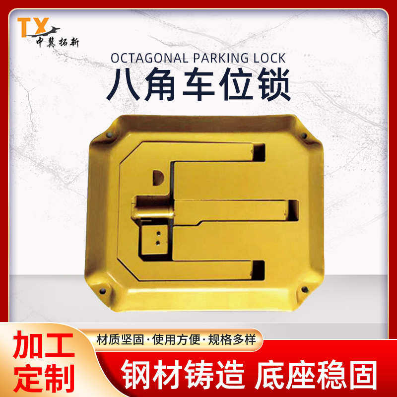 汽车加厚手动车位锁停车场私家停车位车轮锁地锁手动占位器