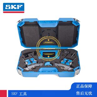 瑞典SKF原装无线蓝牙激光对中仪TKSA31三点测量轴对中仪