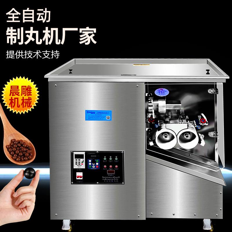 广州晨雕 全自动大小丸一体通用制丸机 鹿筋丸五红丸蜜丸整套设备