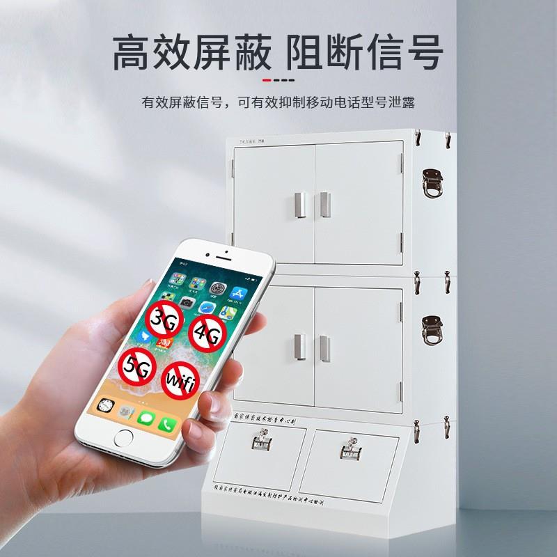 手机信号屏蔽柜存放柜会议室单位考场屏蔽管理柜落地文件柜