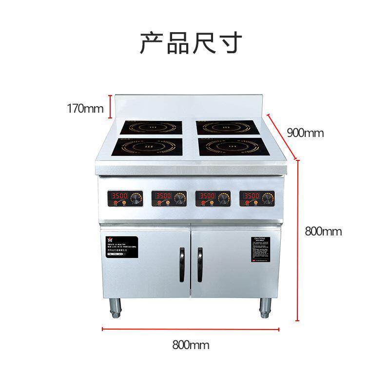 浙厨商用电磁煲仔炉柜式不锈钢智能光波猛火多头多眼大功率多功能