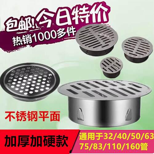 40PVC管304不锈钢小地漏盖洗手盆浴室防毛透气孔过滤网下水道排水