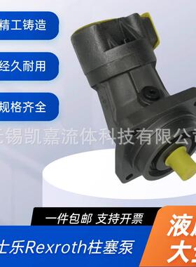 华德斜轴式柱塞泵A2FO12/61R-PPB06,A2FE45/56/63/80/90/107/125