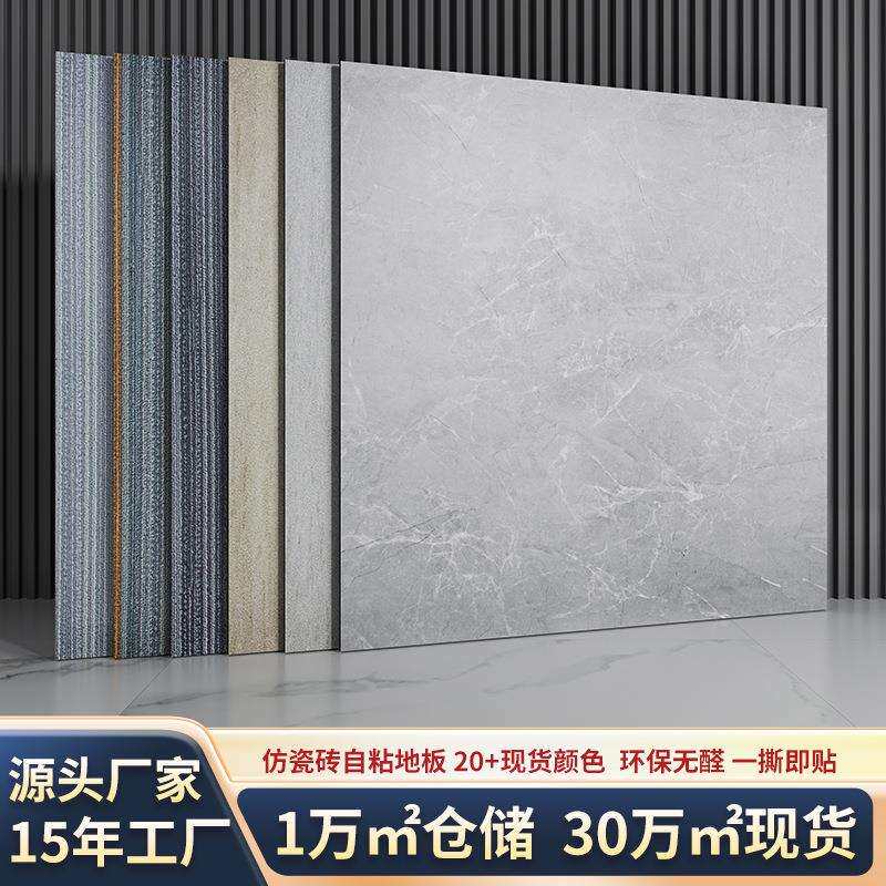新款直销仿瓷砖石纹地板贴自粘pvc塑胶地板商用水泥地直接铺地贴