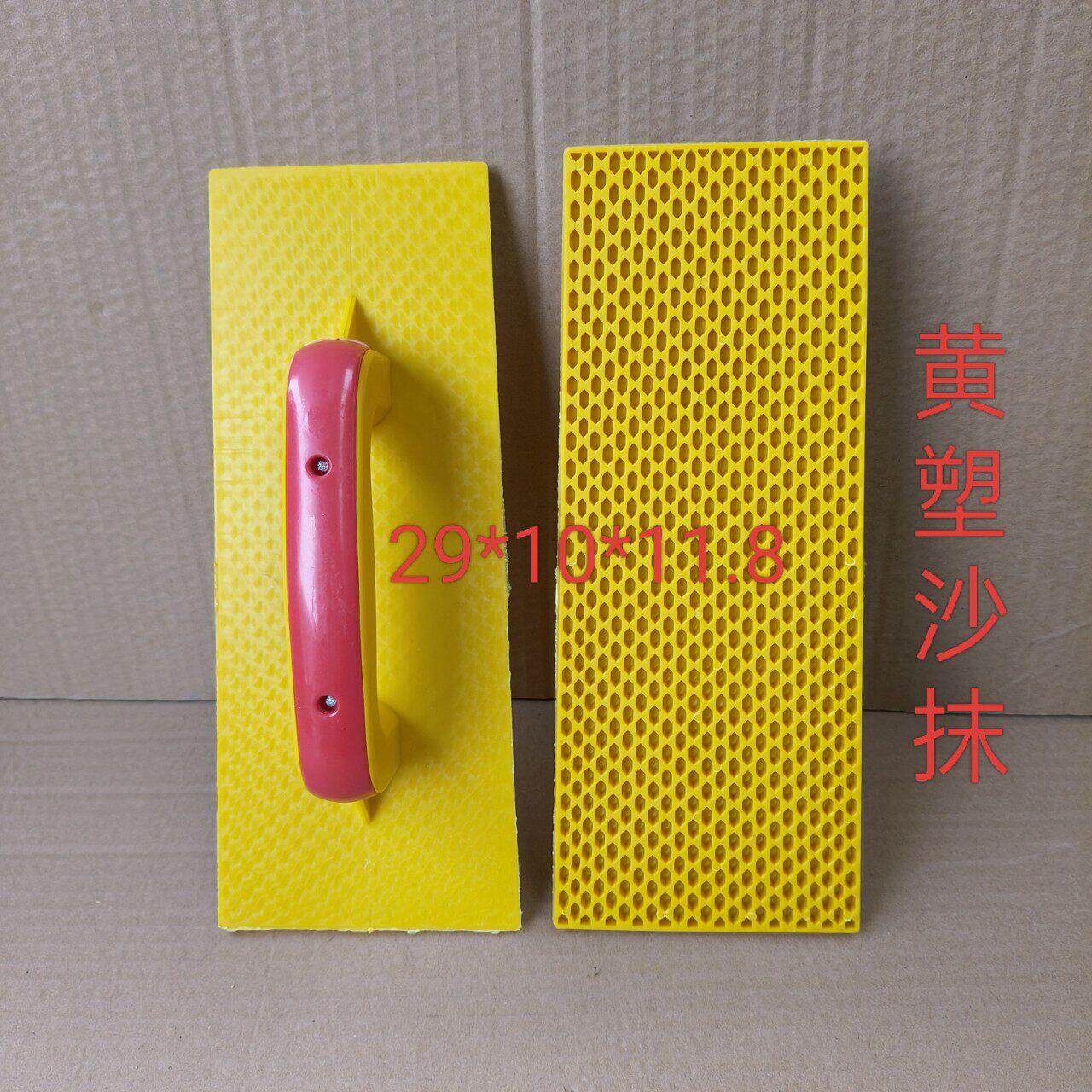29*10*11.8黄塑料抹泥板托灰板沙抹平抹子塑料抹子灰板