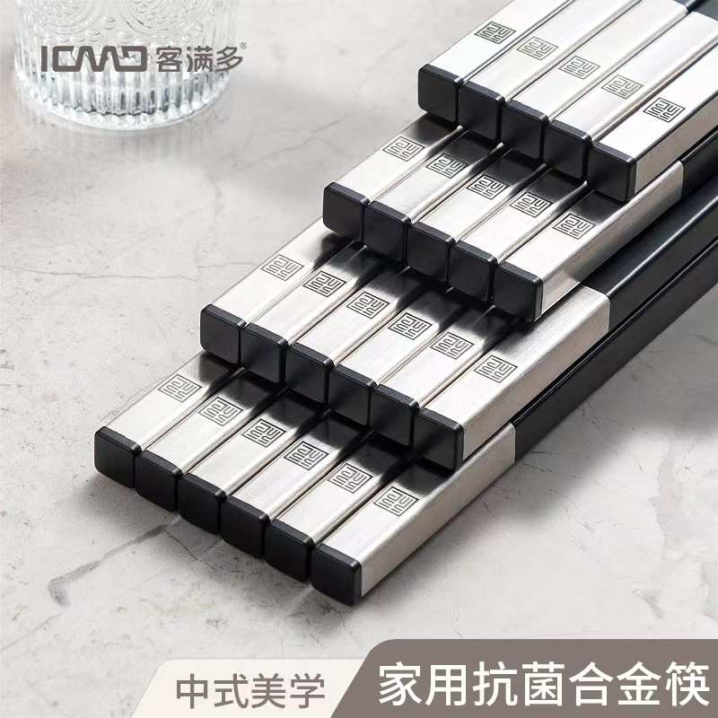 客满多筷子家用合金筷高端中华福筷食品级耐高温防霉防滑中式餐具