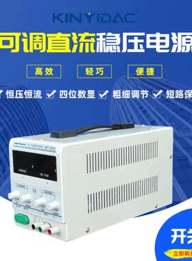 150V 数显直流稳压恒流电源 1A 2A粗细可调高频开关电源 高分辨率