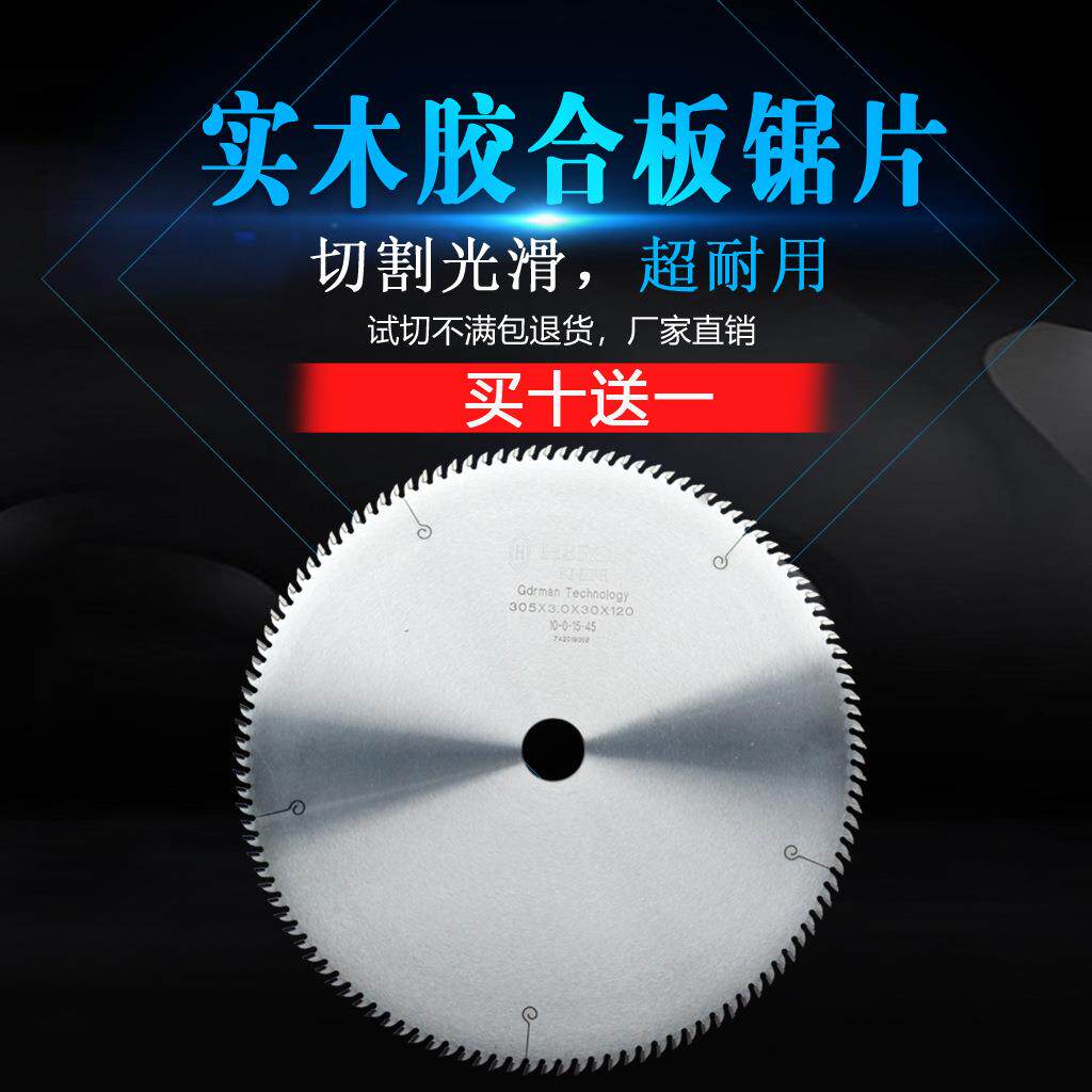 厂家直销实木精切锯片305*2.0*30*60齿胶合板密度板木线条锯片