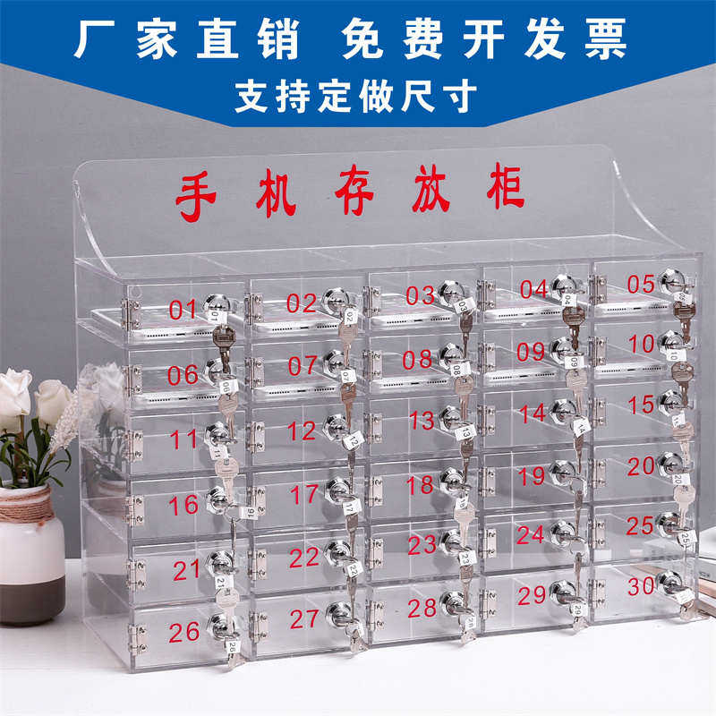 #手机存放柜透明亚克力带锁存放箱手机存放盒员工手机保管箱收纳,商业/办公家具,办公储物柜,淘宝优惠券,粉丝福利购,淘宝优惠卷