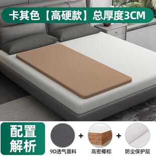 床垫椰加加天249然棕家用卧室硬垫特硬软床硬垫子护腰硬护脊