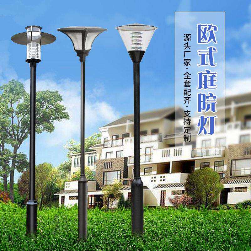 太阳685能户改外庭院灯老小区造路灯3米花园景区路户外强灯道光