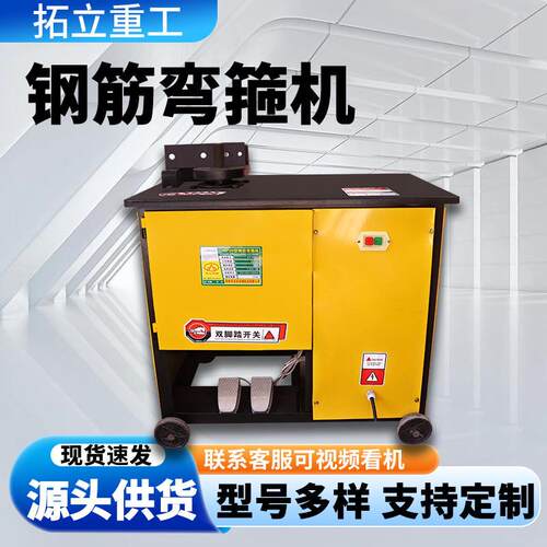 钢筋弯箍机GF32型现货数控加重款全自动螺纹钢弯曲弯箍筋机握弯机