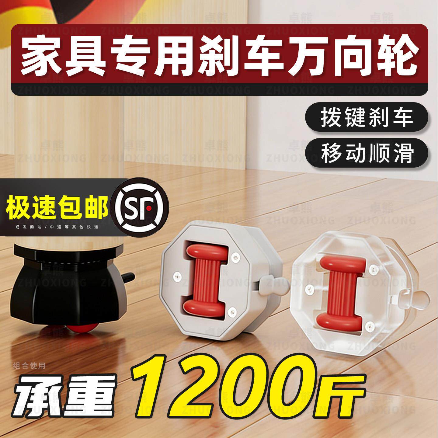 家俱专用煞车万向轮牀头柜移动底座承重静音滑轮鞋柜顺滑耐磨脚轮