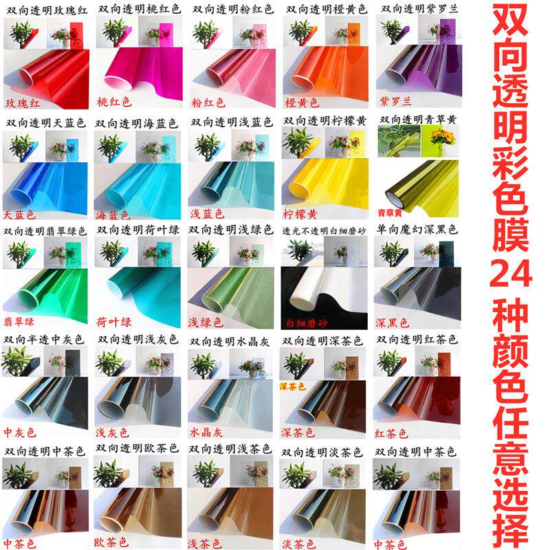 玻璃贴膜透明防爆贴建筑窗户阳台阳光房透视遮光防晒膜玻璃门家居