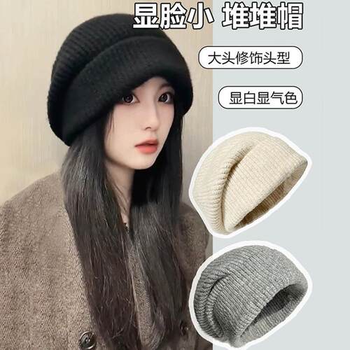 包邮秋冬帽子大头围显脸小堆堆帽冬季百搭毛线贝雷帽女保暖针织帽