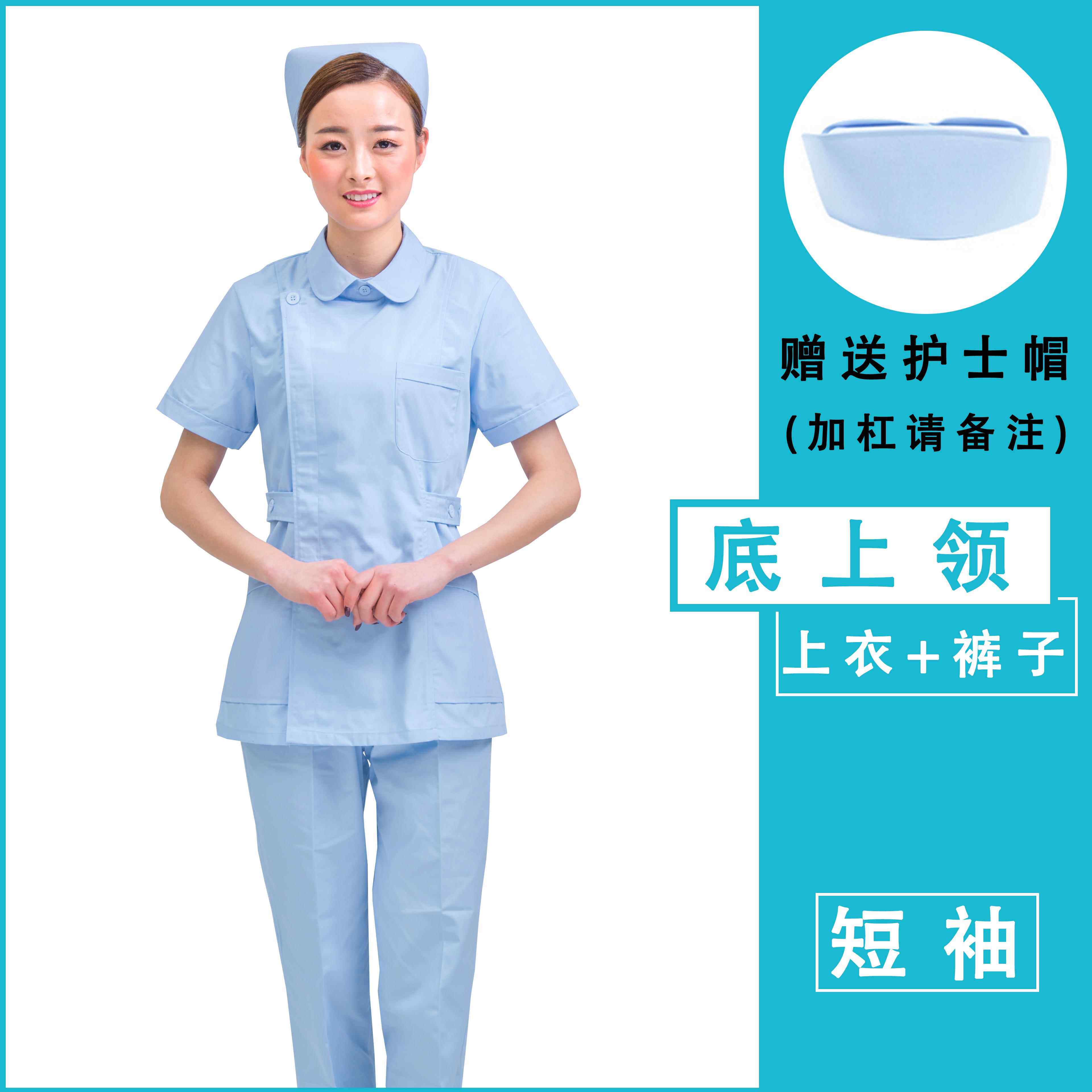 高档丁格尔护士圆服南分体套短装袖夏装长袖冬装偏襟领牙科药店工