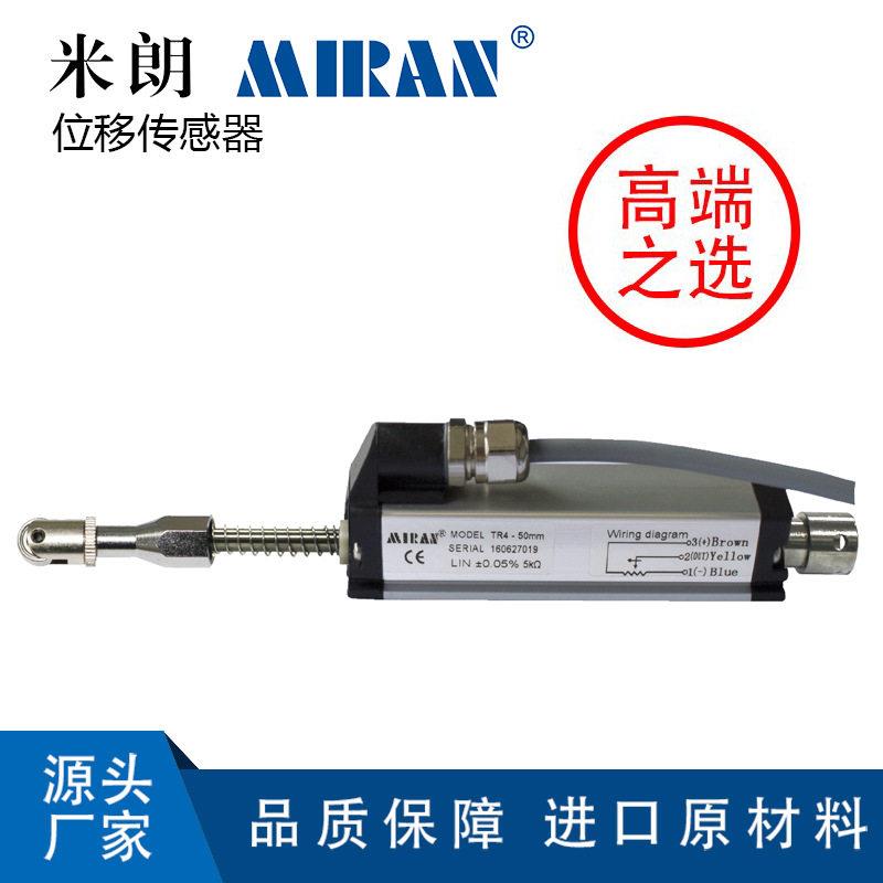 米朗TR12位移传感器精度质量吹机位移传感器电阻尺裂缝仪