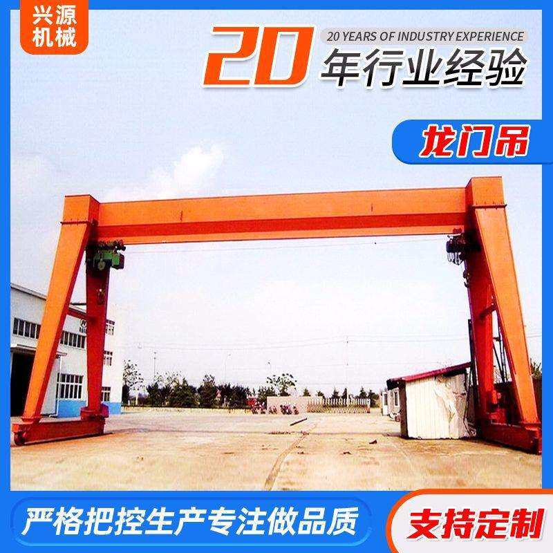 10吨龙门吊工业轨道移动式门式起重机电动遥控龙门吊5吨龙门吊