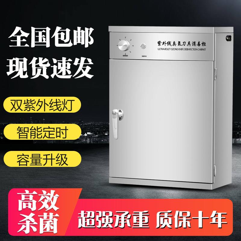 刀具消毒柜商用紫外线刀具消毒柜小型刀具消毒厨房菜刀消毒挂墙