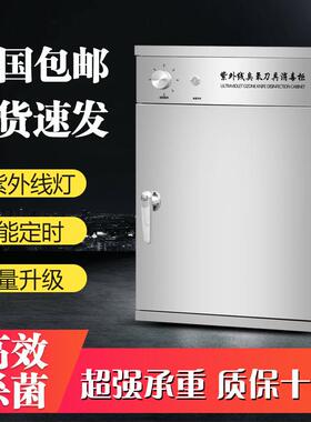 刀具消毒柜商用紫外线刀具消毒柜小型刀具消毒厨房菜刀消毒挂墙