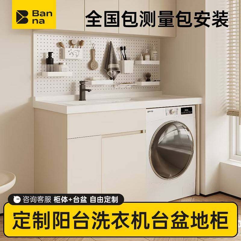 阳台洗衣台洗脸盆柜组合洗衣机柜一体柜阳台洗衣池一体式洗手盆,家装主材,浴室柜组合,淘宝优惠券,粉丝福利购,淘宝优惠卷