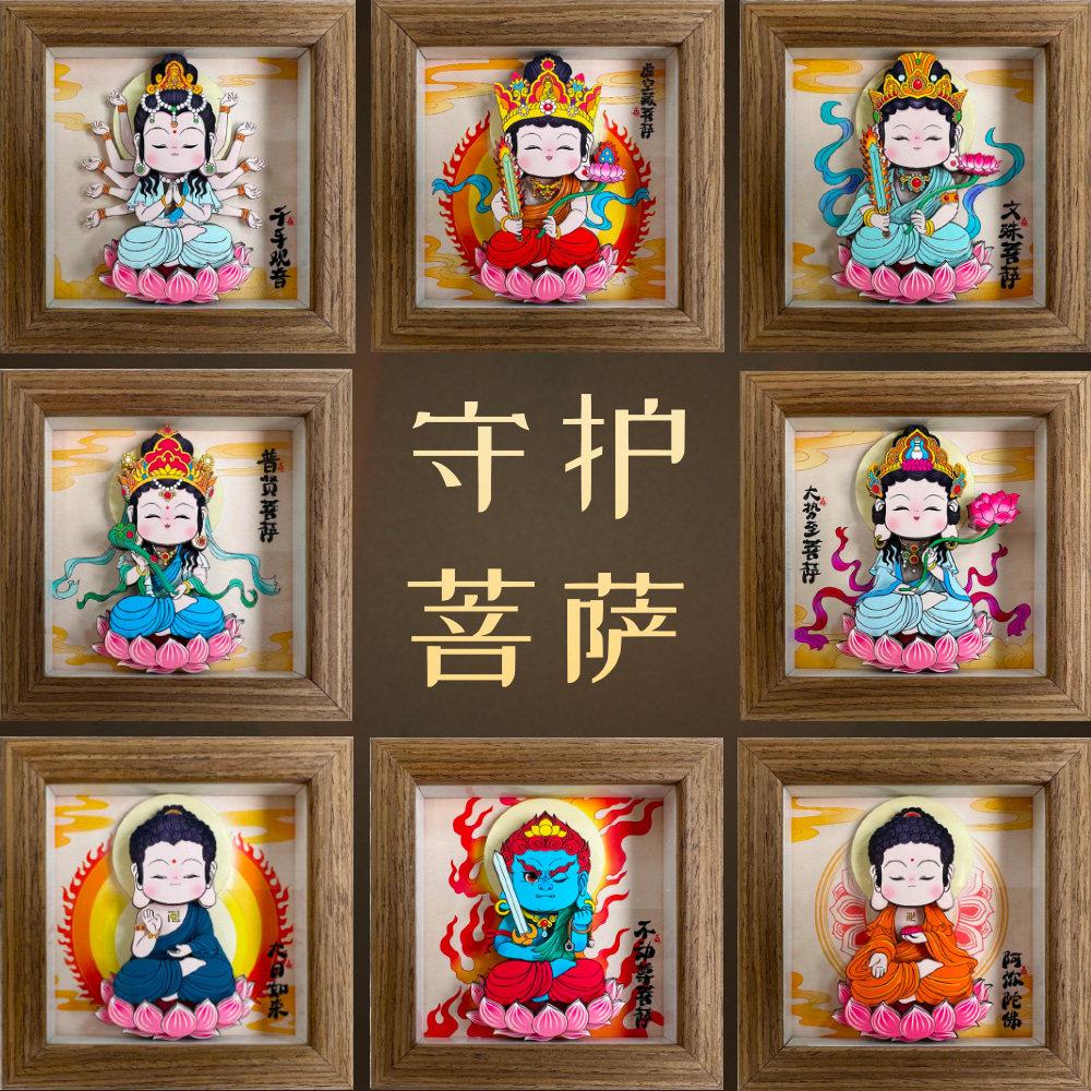 创文十肖二生守饰菩护纸萨殊普工贤剪文手艺品工摆礼国摆桌面件潮