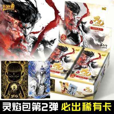 卡游哪吒之魔童闹海电影